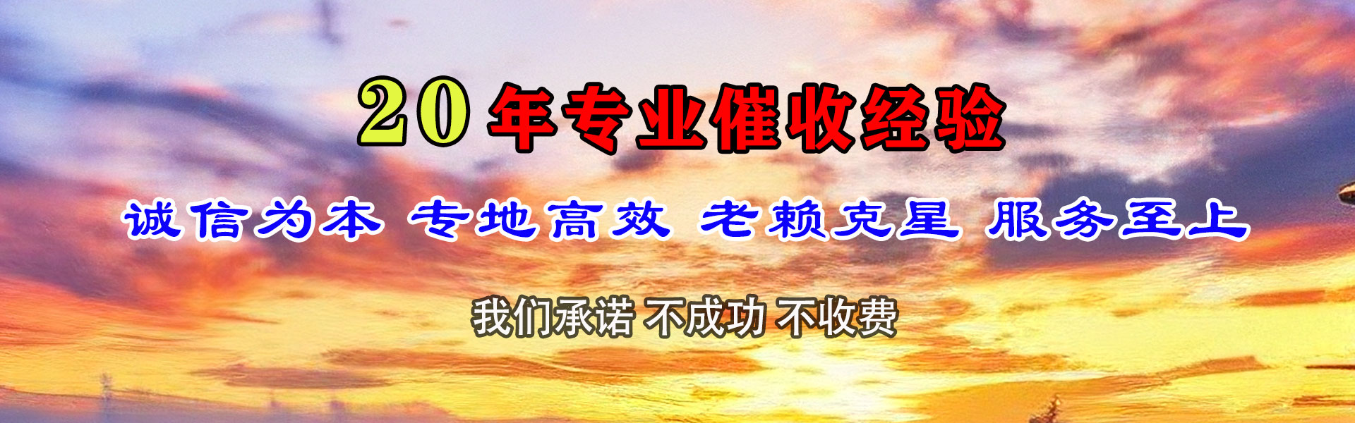 浔阳讨债公司