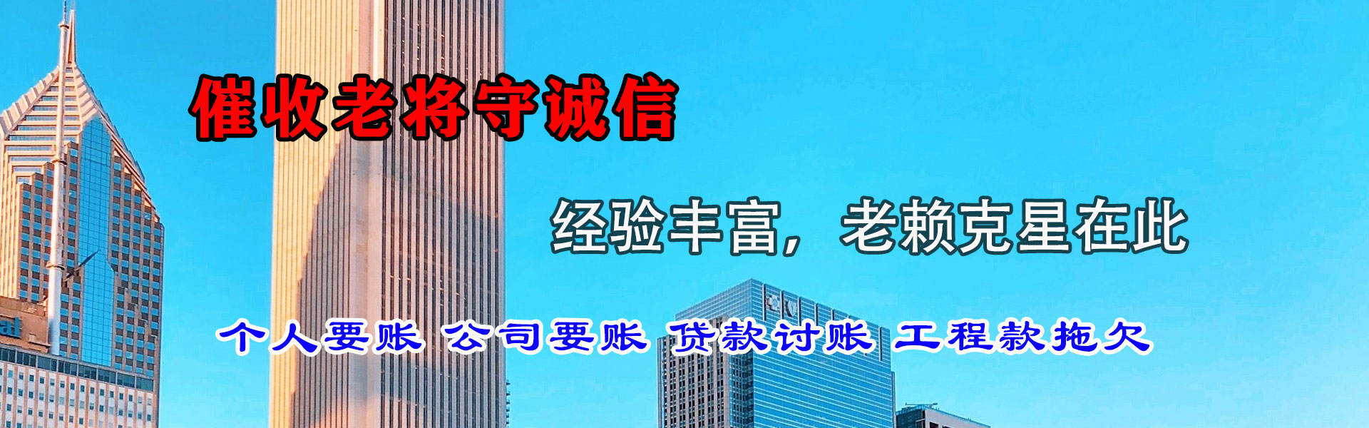 浔阳要账公司